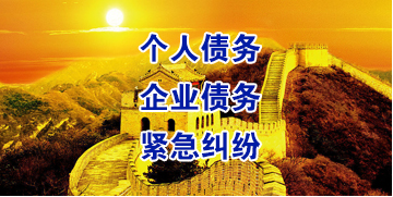 寿县要账公司